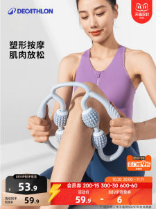 Decathlon Leg Massager Ring Shape Clip Leg Thin Rolling Muscle Relaxation Massage Equipment Foam Axis ENY7 Yoga Fitness Equipment