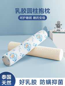 Natural Latex Cylindrical Pillow Leg Clasping Sleeping Position Infant Back Sleeping Living Room Sofa Pillow Modern Simple Style