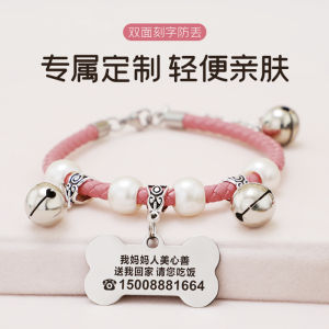 Customized Collar Dog Tag Lettering Cat Dog ID Tag Bell Tag Small and Medium Size Dog Cat Tag Anti-Discard Necklace