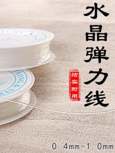 สายรัดข้อมือ DIY ลูกปัด 0.8 มม. สายยางยืด 0.4 คริสตัล 0.6 กลม 0.7 ไหมยืด สายรัดข้อมือ ลูกปัดใส สีขาว