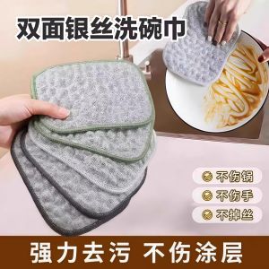 Vải Rửa Bát Hai Lớp Dày Chống Dầu Thấm Nước Vải Bạc Cotton Dùng Để Rửa Nồi Dụng Cụ Vệ Sinh Gia Đình