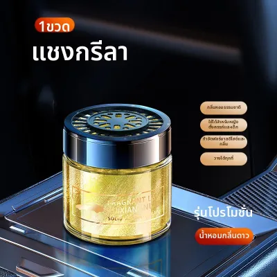 JOYCS | อโรมาเทอราพีสำหรับรถยนต์ กำจัดกลิ่นไม่พึงประสงค์ กลิ่นหอมยาวนาน เหมาะสำหรับผู้ชาย