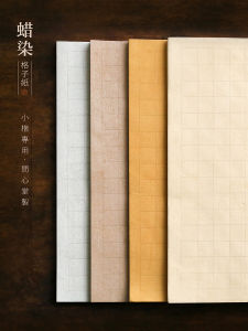 Hàm Lượng Waxed Grid Paper Calligraphy Chữ Nhỏ Chuyên Dụng Giấy Viết Thư Ký Làm Việc Văn Hóa Phẩm Văn Phòng Phẩm Văn Hóa Truyền Thống