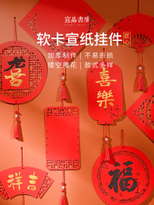 Handwritten Calligraphy Red Card Paper Lantern Decoration Hollow out Design Study Room Window Flower Festive New Year Ornament