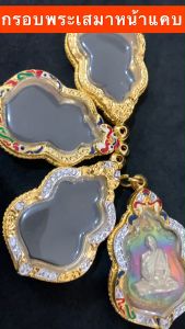 สร้อย 1 เส้น 4 แบบ กรอบพระ กรอบทรงเสมา มี 4 แบบ 4.5cm x 2.7cm สำหรับกรอบงานชุปทองไมครอนไม่ลอกไม่ดำ