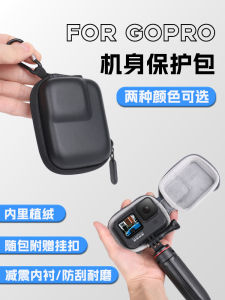 Gopro13/12/11/10/9 Cosmetics Bag Body Protective Bag Drop-Resistant Small Mini-Portable Gopro13 Accessories