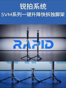 SIRUI | Chân Máy 1 Chân Điều Chỉnh Dễ Dàng Bằng thủy lực Sợi Carbon