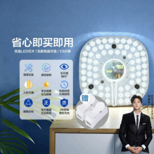 OPPLE | Super Bright Retrofit LED Light Circular Chip