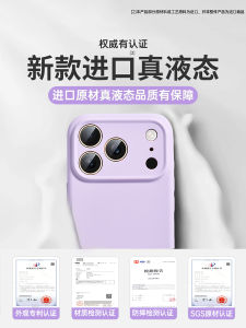 Ultra-Thin Liquid Silicone Phone Case for Apple 17Promax Officially Certified Full Lens Coverage Shock-Resistant