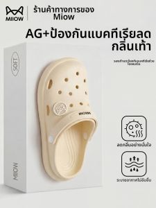 MiiOW | Dép Hè Thoáng Khí Chống Trượt