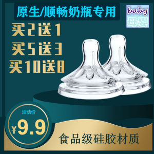 Neutral AVENT Nipple Philips Nature Native Smooth Feeding Bottle Baby Wide Caliber Silicone Nipple Non-Original