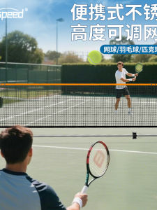 Luspeed Portable Standard Net Frame Simple Outdoor Professional Net Column Stick Stainless Steel Tennis Net Frame for Children