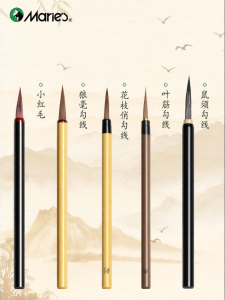 Marie’s | Chinese Painting Set Fineliner Detail Drawing Weasel Red Hair Calligraphy Student Beginner