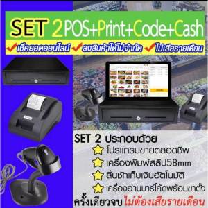 โปรเเกรมขายหน้าร้าน Pos คิดเงิน รายเดือนไม่ต้อง เครื่องคิด