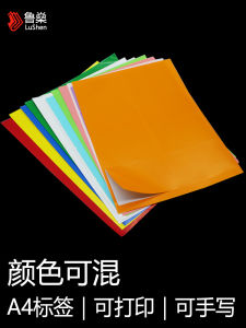 Colorful Self-Adhesive Stickers A4 Laser Print Pen Labeling School Office Material Color Classification Management Index Stickers