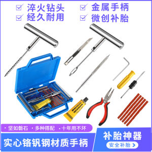 Quick Car Tire Repair Tool Kit Vacuum Tire Electric Motorcycle Special Glue Strip Fast Patching Device Automotive Maintenance