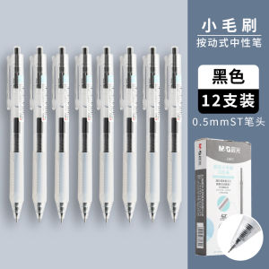 M&G | M&G 0.5mm black Gel Pen sweat-resistant grip design ST nib quick-drying ink refillable ideal for students and office use.
