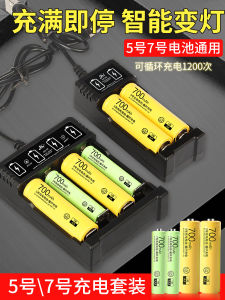 Rechargeable Battery Charger 1.2V-1.5V Toy Remote Controller AAA Smart Green Light Indicator Outdoor Camping Travel Supplies