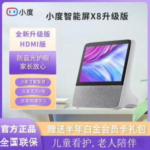 Xiaodu Xiaodu at Home Smart Screen X8 Upgraded Smart Speaker TV Mirror Projection Screen Karaoke WiFi Tablet