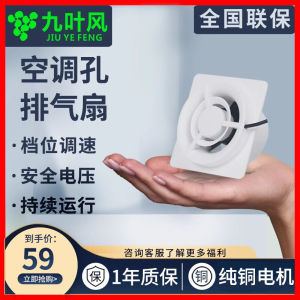 Powerful 3-Inch Mini Air Exchanger Fan Direct Current 12V Strong Wind Air Conditioning Hole Exhaust Fan Compact Size Ventilator