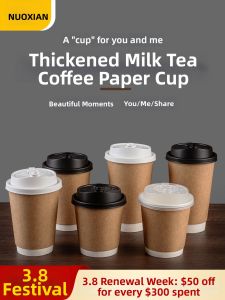 NUOXIAN | Degradable Thickened Paper Cup with Lid