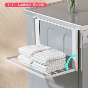 Giá Treo Quần Áo Gấp Từ Tính Gắn Vào Tủ Lạnh Không Cần Đục Lỗ Giá Để Quần Áo Bên Hông Máy Giặt Giá Để Đồ Dùng Nhà Bếp Kiểu Nhật