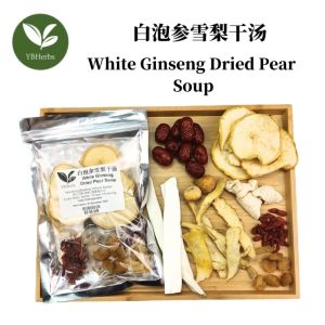 白泡参雪梨干汤 White Ginseng Dried Pear Soup 清心润肺 滋补 增强免疫力 药材汤 4-5 person Chinese Herbal Soup