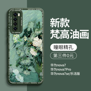 Huawei Nova7 pro Series Silicone Phone Case Full Cover Anti-Fall Artistic Oil Painting Design Male Female Version Available