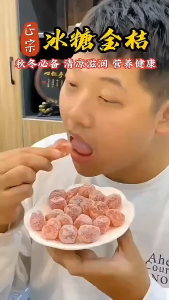 陈皮金桔九制金桔干清凉润喉蜜饯 Tangerine peel kumquat for relieving cough reducing phlegm the lungs and relieves