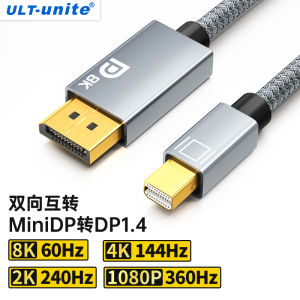 ULT-unite Mini Minidp to DP Cable 1.4 Lightning 2 Notebook 4k144hz Adapter Display 8 K60h Audio and Video Cable DP Female Port Graphics Card Notebook Connector Display