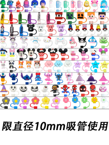 Variety of 10mm Soft Silicone Straw Covers Protection Caps for Stanley Water Cups DIY Decoration Dustproof Various Styles Available