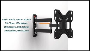 ขาแขวนทีวี ขาตั้งทีวี Wall Mount Tv ขนาด 32"-55" นิ้ว ปรับก้ม-เงยได้ Tilting Wall Mount screen Adjustable Full Motion Plasma รับประกัน