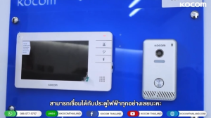 KOCOM รุ่น 701 EBC ( รุ่นขายดี ) กริ่ง ประตู มีกล้อง พูดคุย เห็นหน้า ปลดล็อค ประตู ไฟฟ้าได้