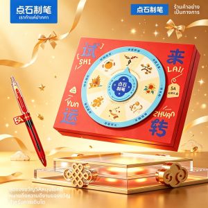 DIANSHI | Exam Preparation Writing Set Gift Box