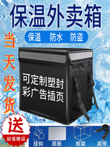 Thick Waterproof Oxford Cloth Black Insulated Delivery Box for Outdoor Camping and Travel Meal Service Equipped Cooler Box