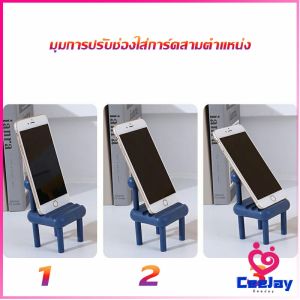 CeeJay เก้าอี้ขนาดเล็กวางโทรศัพท์มือถือตกแต่งบ้าน แท่นวางมือถือ สีสันสดใส น่ารัก Mobile phone stents