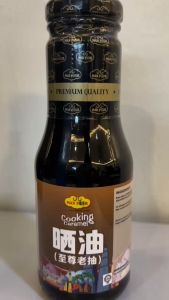 MAN FOOK Cooking Caramel 350gm