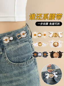 No-Sew Button Waist Cincher for Jeans Adjustable Fixing Buckle Womens Fashion Accessories Fresh out New Summer 2023