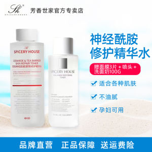 Spiceryhouse Collagen Water Barrier Repairing Toner Lotion Cosmetic Water Flagship Store Genuine Goods Available for Pregnant Women
