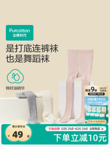 Purcotton Childrens Dance Socks Breathable Thin Cotton Tights Spring Summer Autumn Long Socks Baby Base Layer Pants