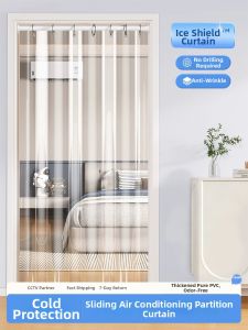 ZTION | Transparent Door Curtain for Cold Protection and Partition