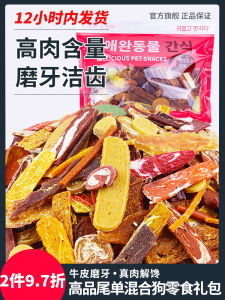 Pet Dog Snacks without Adding 1500G Mixed Drying Chicken Dried Duck Meat Nutrition Molar Rod Dog Tooth Cleaning Bone