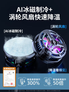 Wireless Semiconductord Cooling Fan for iPad Tablet Mobile Phone Gaming Cooling Back Clip Water Cooling Suitable for Black Shark 2 pro Ice Armor