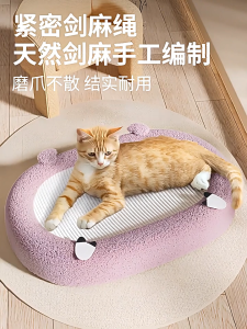 ที่ฝนเล็บแมว เชือกป่านศรนารายณ์ รังแมว กระดานสำหรับกรงเล็บแมวป่านศรนารายณ์ การออกแบบที่น่ารัก ขนาดใหญ่ 61cm กรงเล็บแมวที่รับเล็บเเมว ของใช้แมว เตียงแมว