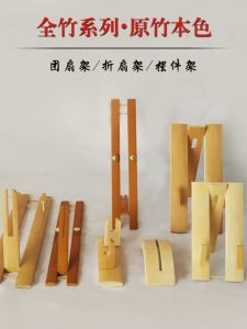 Bamboo Circular Fan Folding Fan Frame Decoration Rack Fan Accessories Removable Adjustable Fan Holder Retro Fan Base Fan Base