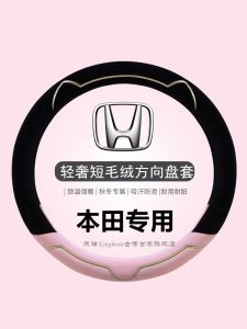 Vỏ Bọc Vô Lăng Thích Hợp Dùng Cho Honda Civic CRV Civic Thế Hệ 11 Mùa Đông Nhung Ngắn Bọc Vô Lăng Ô Tô Xrv Lông Nhung