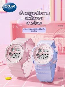COJR | Đồng Hồ Trẻ Em Chống Nước