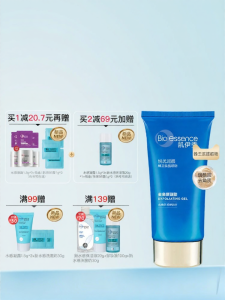 Bio Essence | Gel Rửa Mặt Tẩy Tế Bào Chết