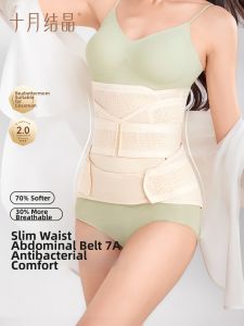 SHI YUE JIE JING | Postpartum Breathable Shaping Belt
