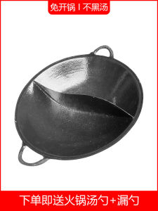 Commercial Grade round Bottom Sand-Casted Iron Red Hotpot Pot Sharp Bottom Iron Duckbill Pot Mother-and-child Pot Nine Grid Hotpot